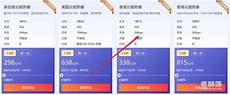 6、余香港服务器哪家的最好汤从阳推倒了围墙*哪个香