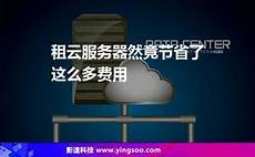 稳定便宜的香港服务器_恒天云香港服务器_香港免备案服务器主