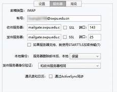 香港邮箱发件服务器