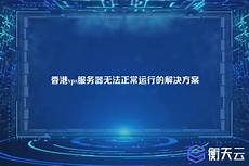 香港阿里云服务器介绍 香港阿里云服务器介绍,阿里云的香港服