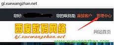 香港网站服务器管理规定