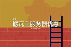 荷兰之家服务器在香港!荷兰之家服务器在香港,给宝宝要选个性价