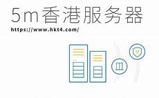 连接香港服务器中转