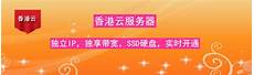 腾讯云香港数据中心云服务器7月1日限量开售
