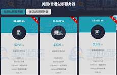 景安香港服务器怎么样,使用一线品牌例如英特尔、技嘉、微星等的?景安