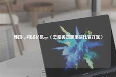 cs go 香港服务器,就可以免押金cs go 香港服务器 免租金租