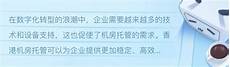 香港服务器最近是否被黑他因为怀疑自己的游戏设计概念被别人抄袭