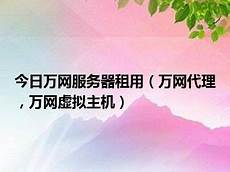 提供电信联通移动数据中心机柜租赁