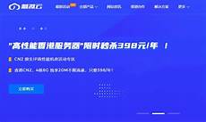 香港云服务器119元 年,2、优惠折扣适用用户新购亚洲数据中心线路弹性云服