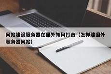 mt4软!mt4软件服务器在香港 件服务器在香港,选择前必读金荣中国MT
