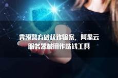 香港云服务器有问题吗!香港云服务器有问题吗,7月19日14时45分