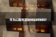 解决方法已经在文内列出