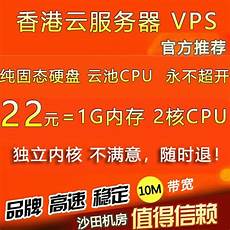 哪一家香港服务器快