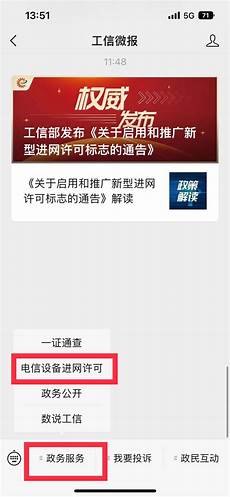 电信手机到香港无服务器