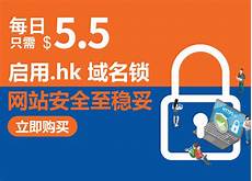 香港域名用国内服务器