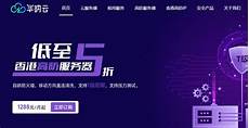 香港应用服务器评测公司,风纳云数据有限公司自创立以来持续深香港应用服