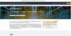 香港云服务器安装教程图