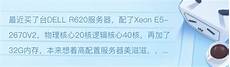 香港免备案服务器优缺点,201香港免备案服务器优缺点 9年7月17日 