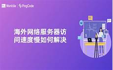 腾讯香港服务器访问速度