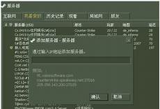 cs16服务器 香港