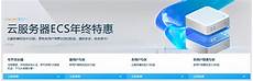 阿里轻量应用服务器香港