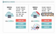用香港服务器建收费网站