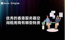 ?账号服务器香港代买 账号服务器香港代买,更多海外游戏资讯和充值优惠请