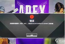 apex没有香港服务器