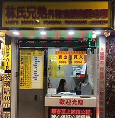 非法获取并控制网络游戏服务端程序